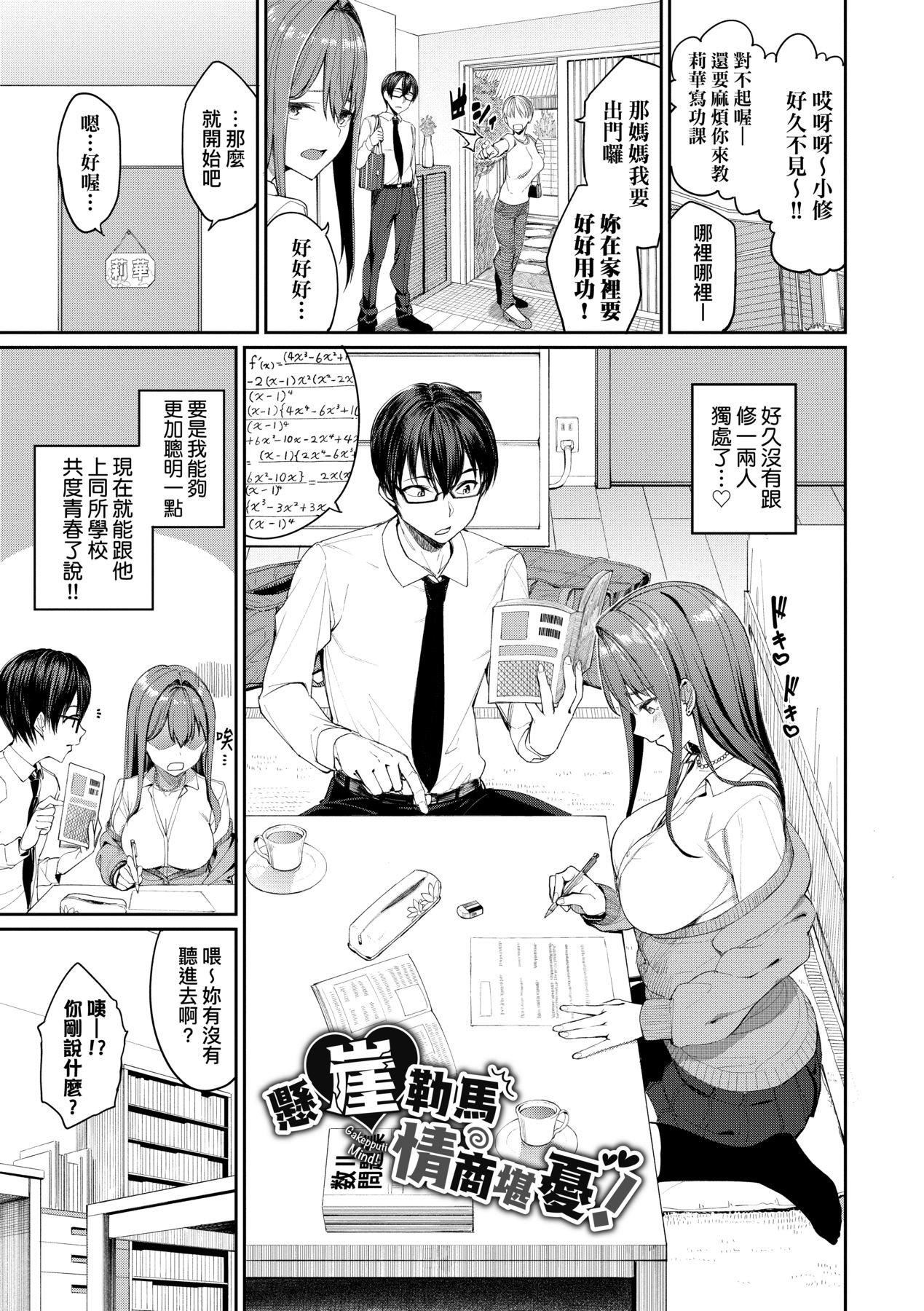 [朝峰テル]うえがお好き人傢就爱骑上位[无修正][朝峰テル]うえがお好き人傢就爱骑上位[无修正]