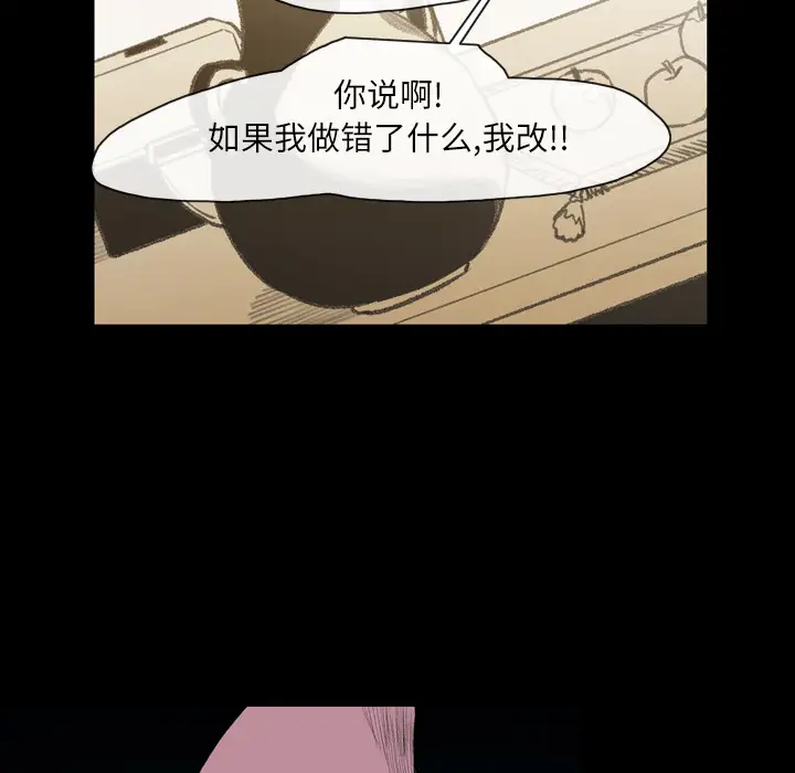 大声说爱我第25话