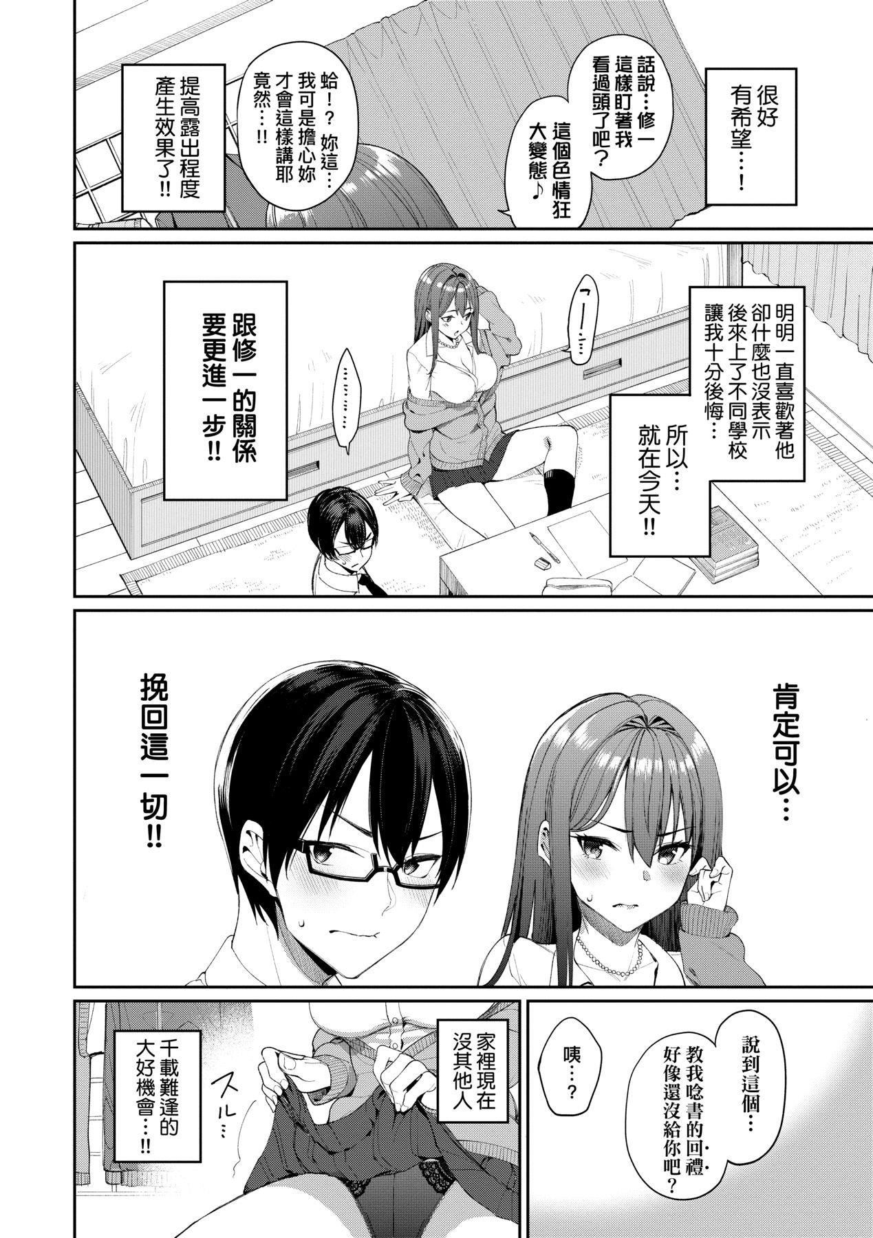 [朝峰テル]うえがお好き人傢就爱骑上位[无修正][朝峰テル]うえがお好き人傢就爱骑上位[无修正]