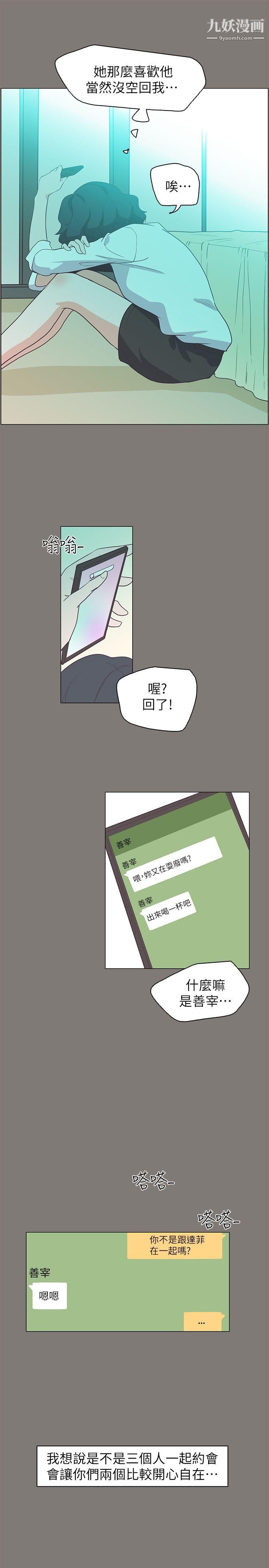 追殺金城武第62話