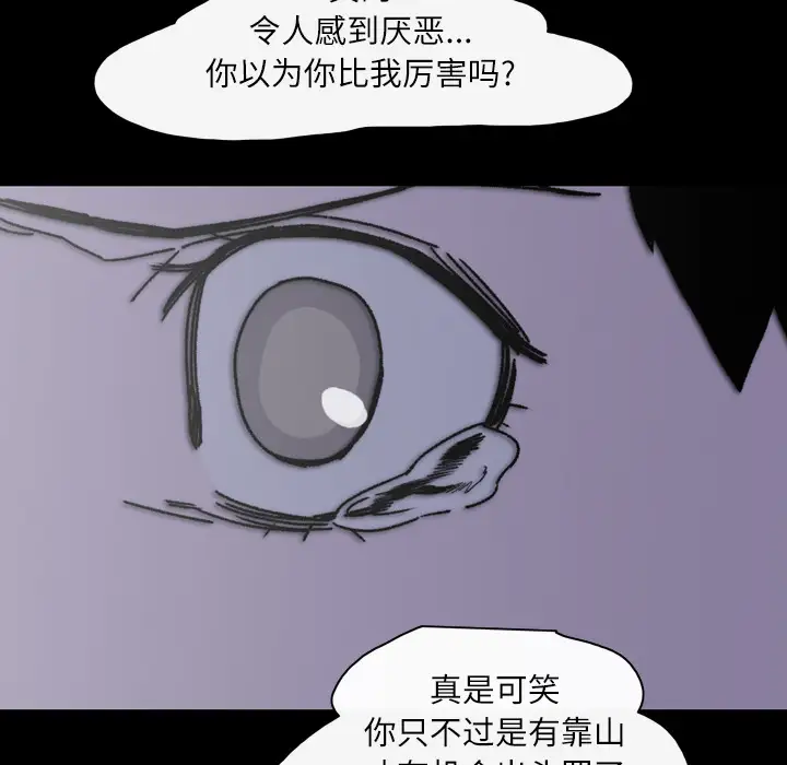 大声说爱我第25话