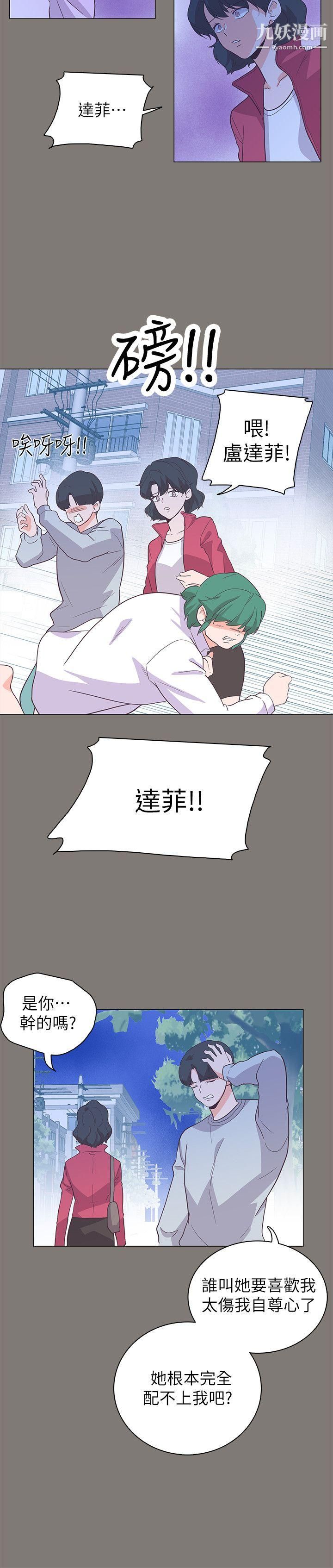 追殺金城武第62話