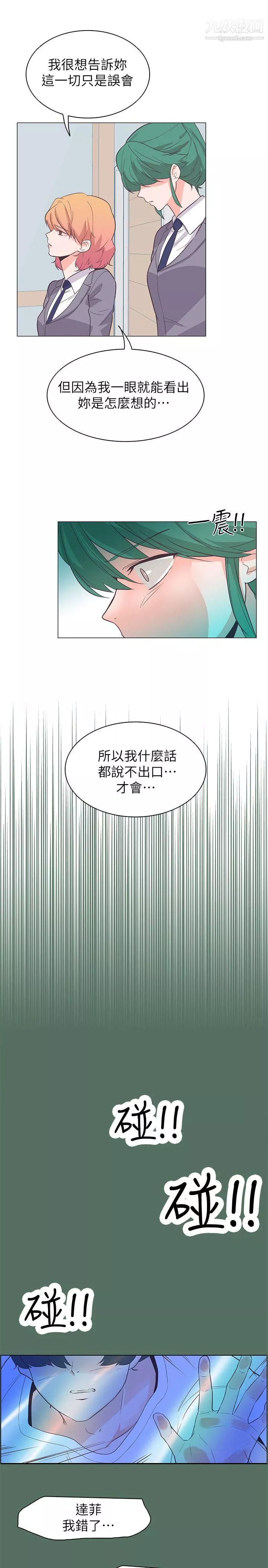 追殺金城武第62話