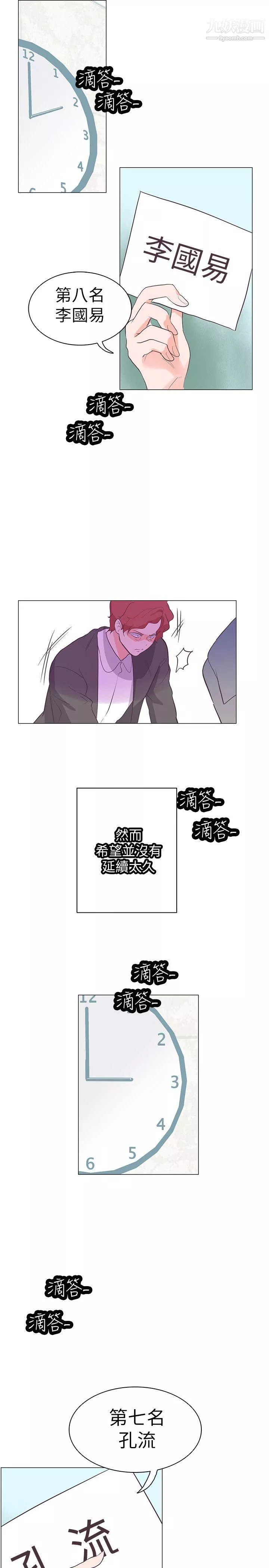 追殺金城武第63話