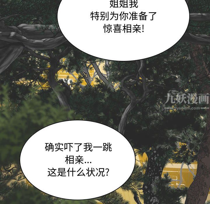 換“友”派對第2話