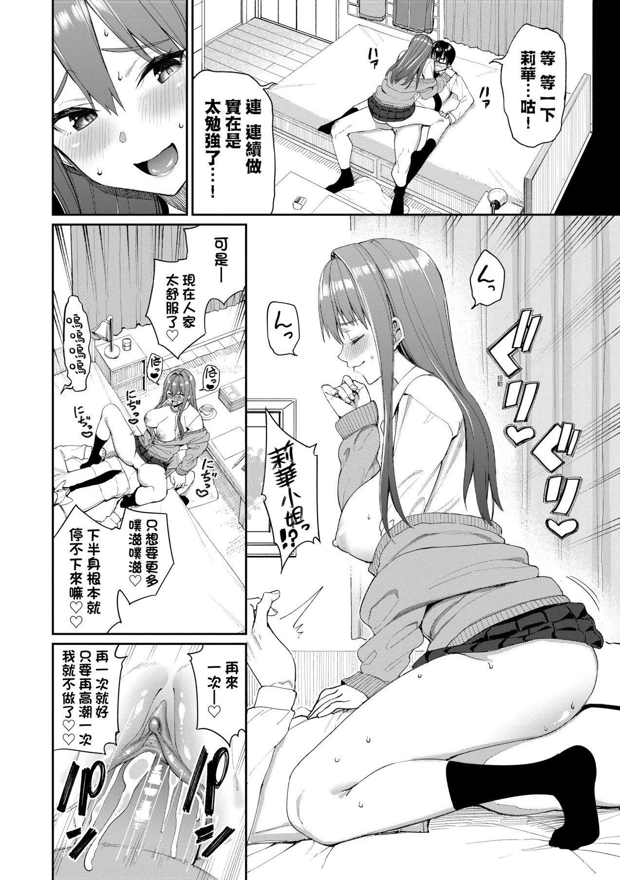 [朝峰テル]うえがお好き人傢就爱骑上位[无修正][朝峰テル]うえがお好き人傢就爱骑上位[无修正]