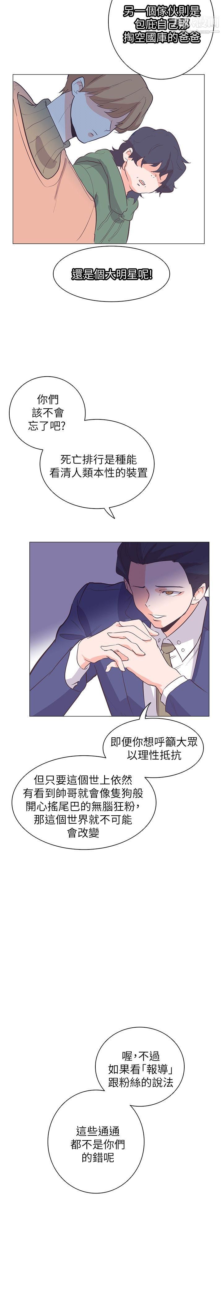 追杀金城武第63话