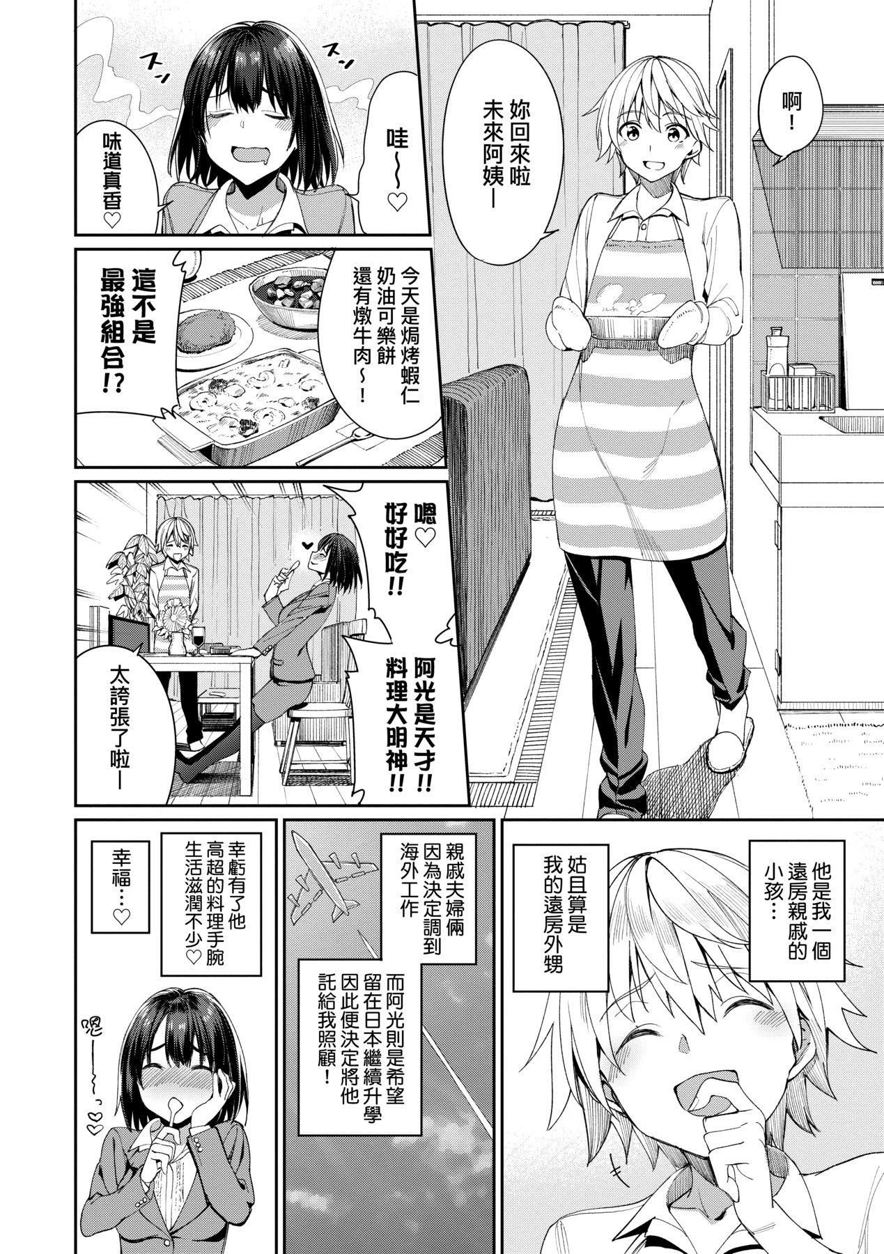 [朝峰テル]うえがお好き人傢就爱骑上位[无修正][朝峰テル]うえがお好き人傢就爱骑上位[无修正]