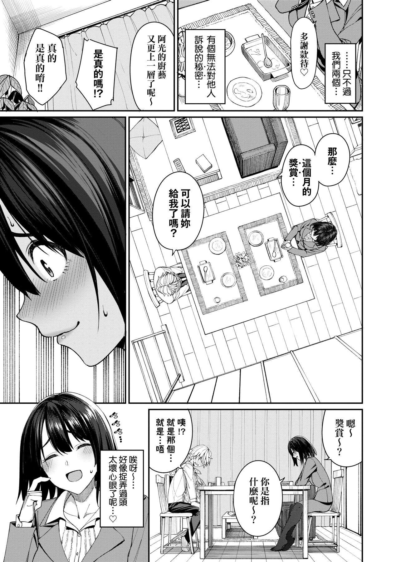 [朝峰テル]うえがお好き人傢就爱骑上位[无修正][朝峰テル]うえがお好き人傢就爱骑上位[无修正]