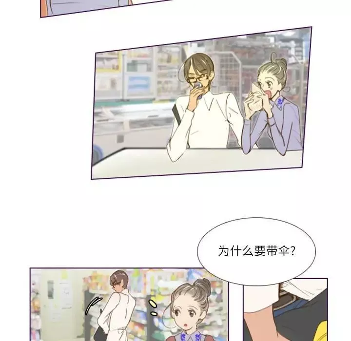 MissingUBAR第23話