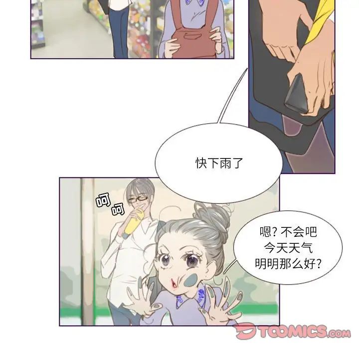 MissingUBAR第23話