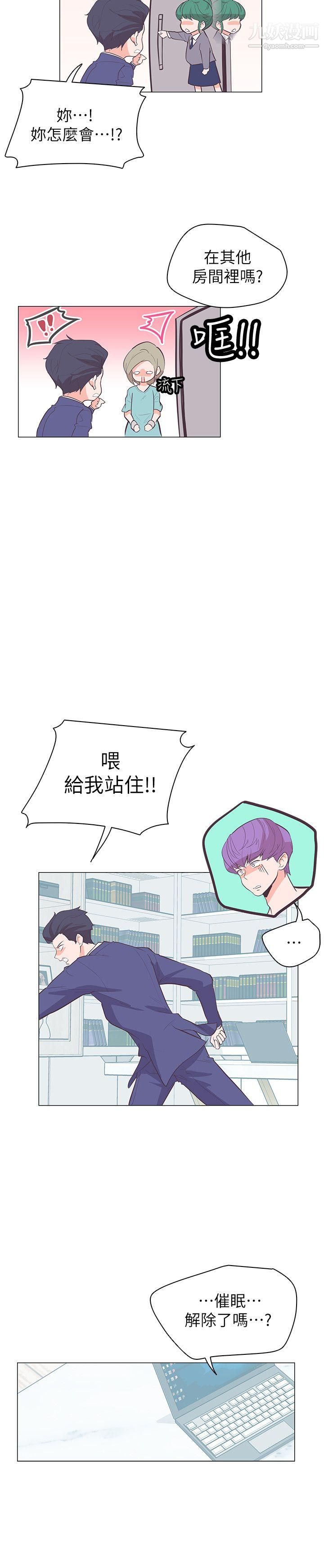 追杀金城武第63话