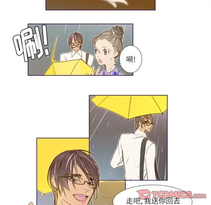 MissingUBAR第23話