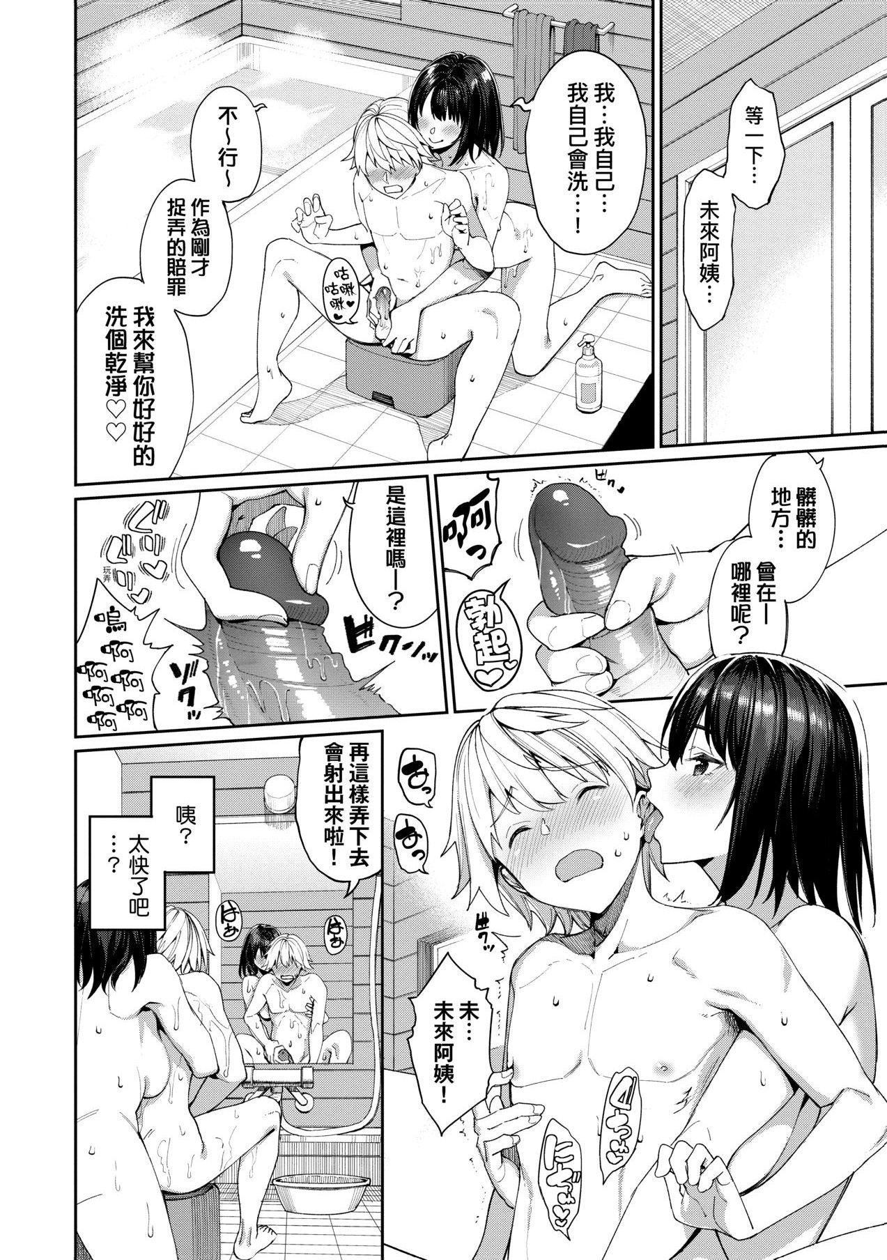 [朝峰テル]うえがお好き人傢就爱骑上位[无修正][朝峰テル]うえがお好き人傢就爱骑上位[无修正]