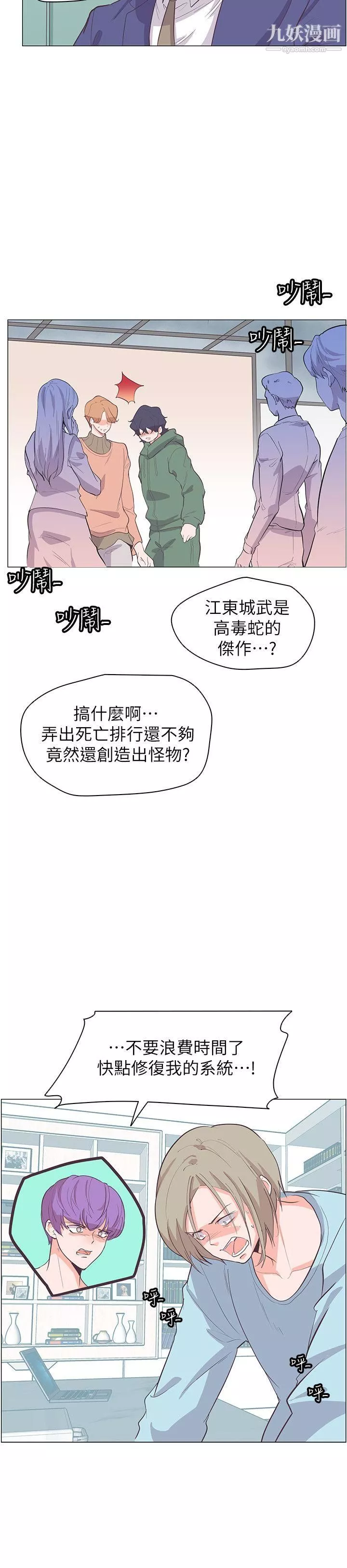 追殺金城武第63話