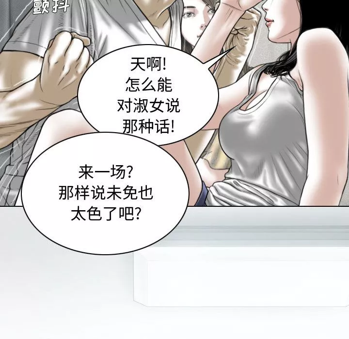 換“友”派對第2話