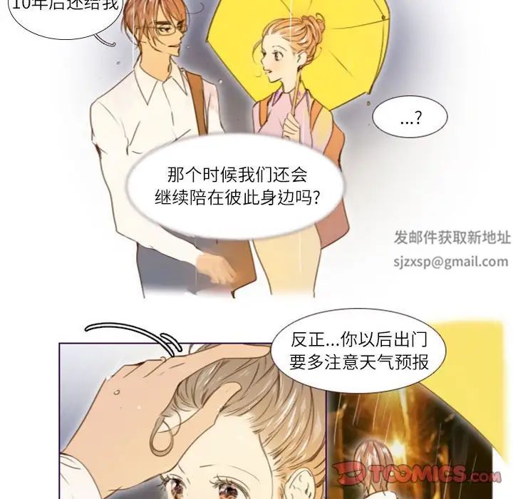 MissingUBAR第23话
