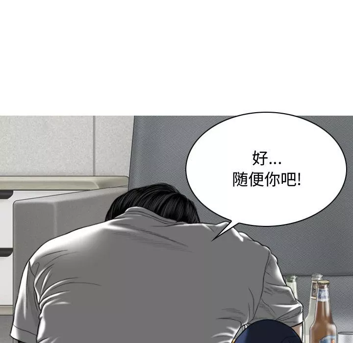 換“友”派對第2話