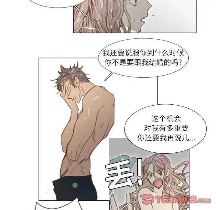 MissingUBAR第23话