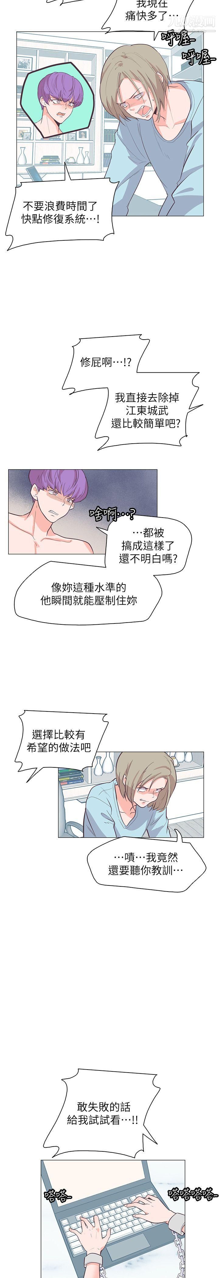追杀金城武第64话