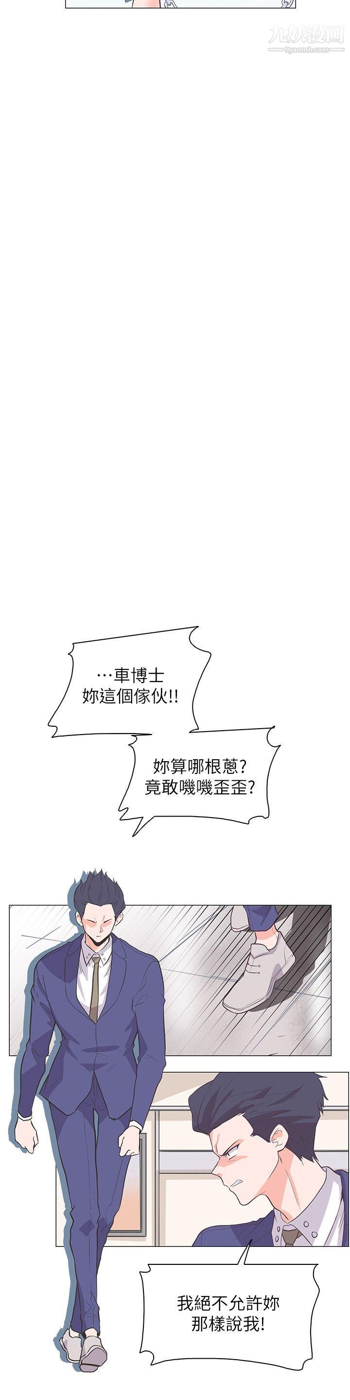 追殺金城武第64話