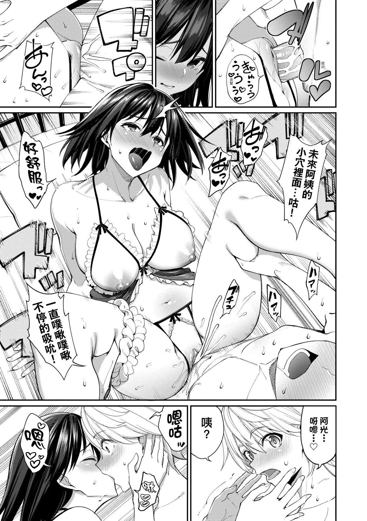 [朝峰テル]うえがお好き人傢就爱骑上位[无修正][朝峰テル]うえがお好き人傢就爱骑上位[无修正]