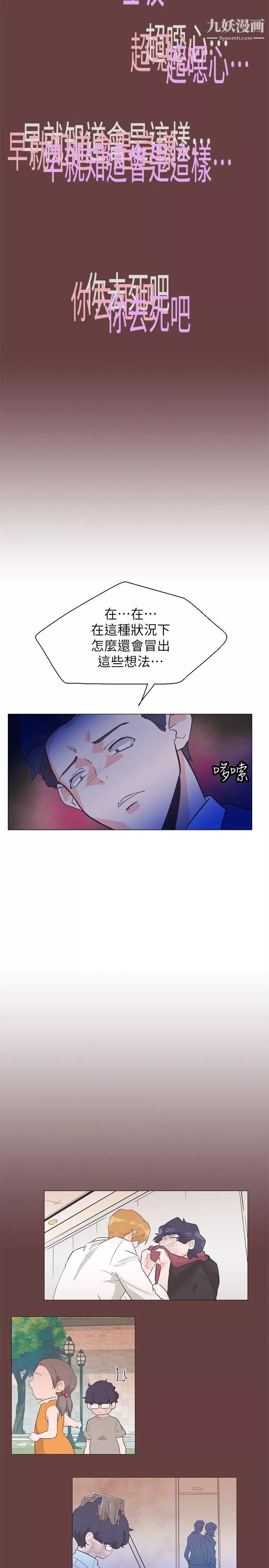 追殺金城武第64話