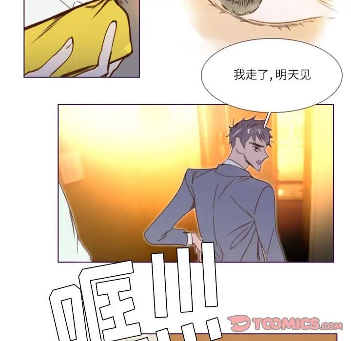 MissingUBAR第23话