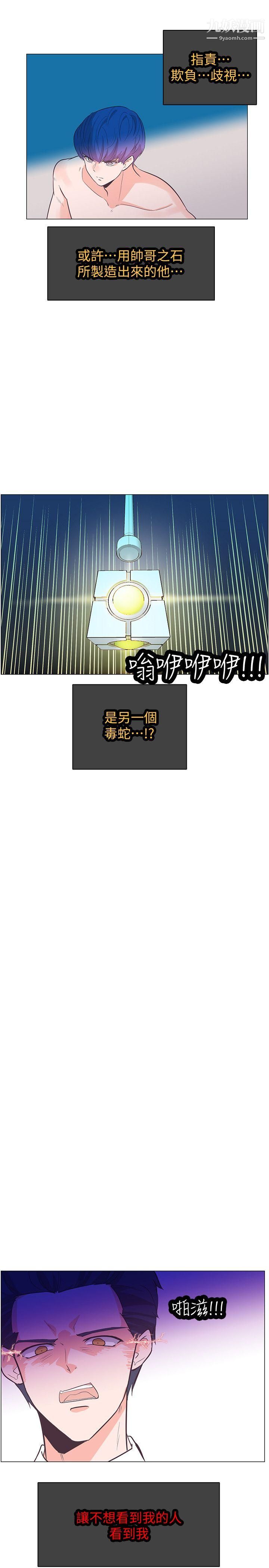 追杀金城武第64话