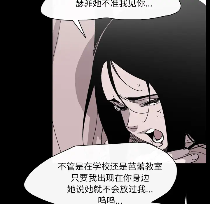 大声说爱我第26话