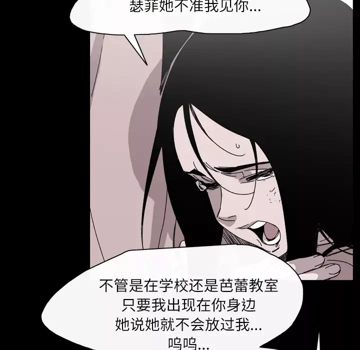 大声说爱我第26话