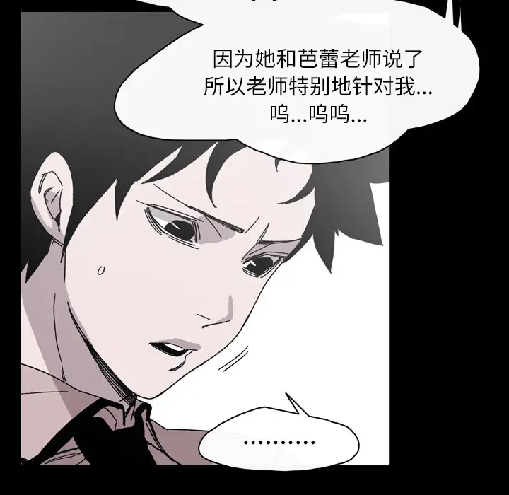 大声说爱我第26话