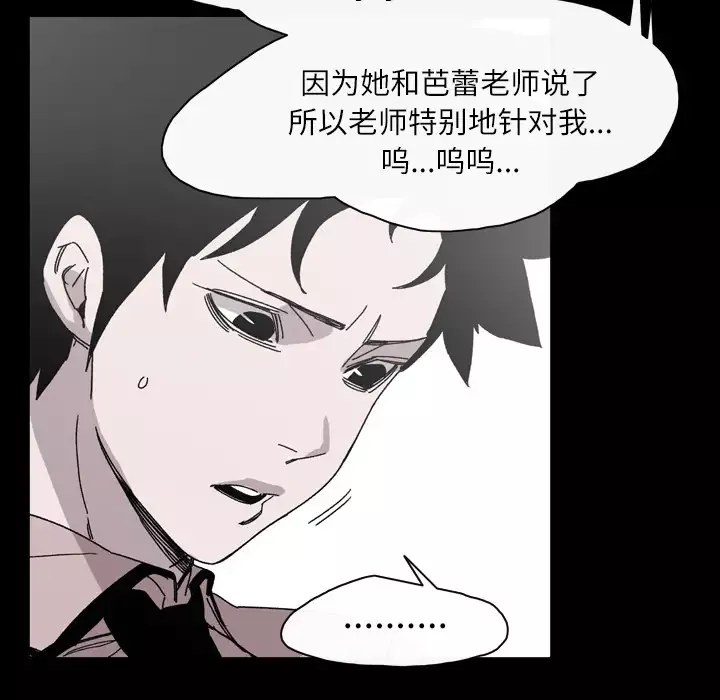 大声说爱我第26话