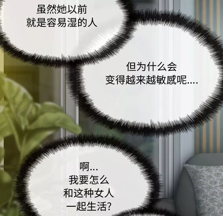 換“友”派對第2話