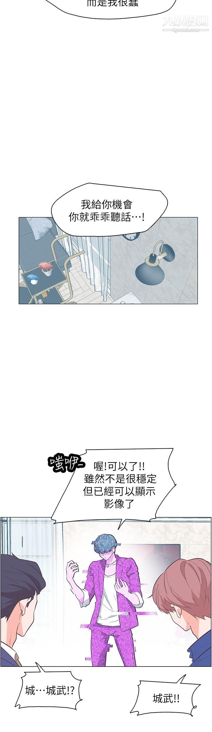 追殺金城武第64話