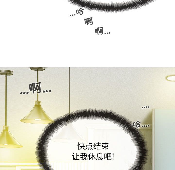 換“友”派對第2話