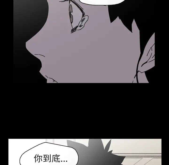 大声说爱我第26话