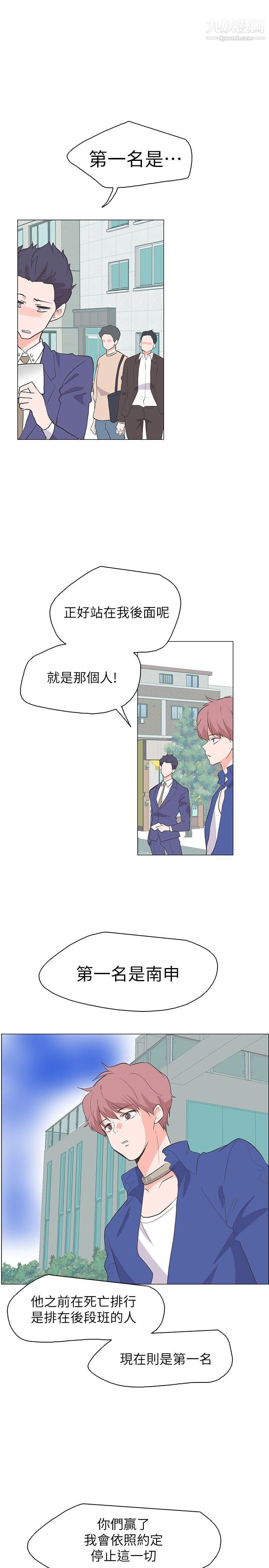 追殺金城武最終話