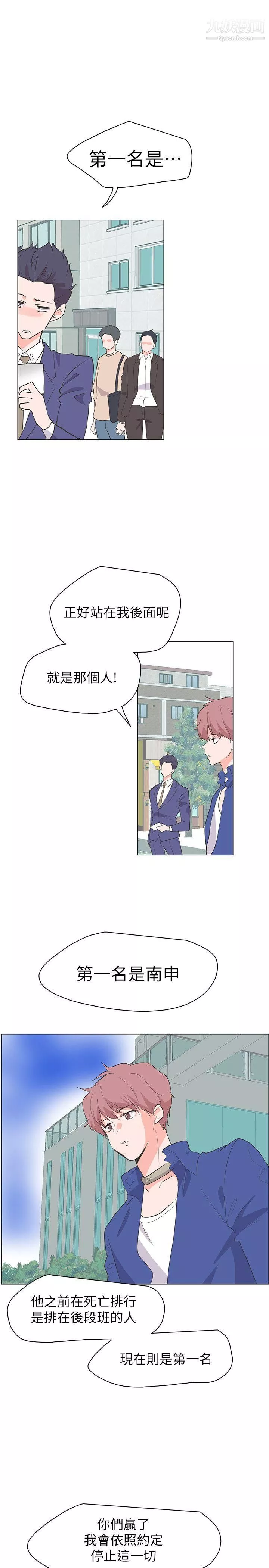 追殺金城武最終話