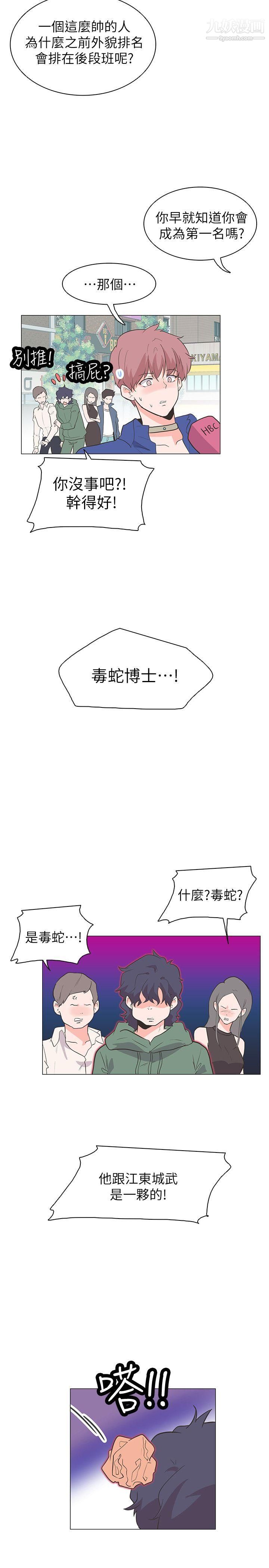 追杀金城武最终话