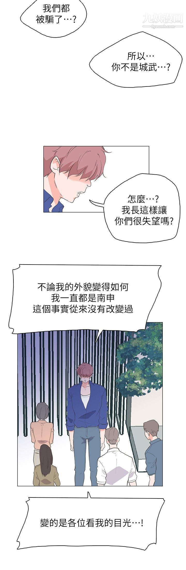 追殺金城武最終話