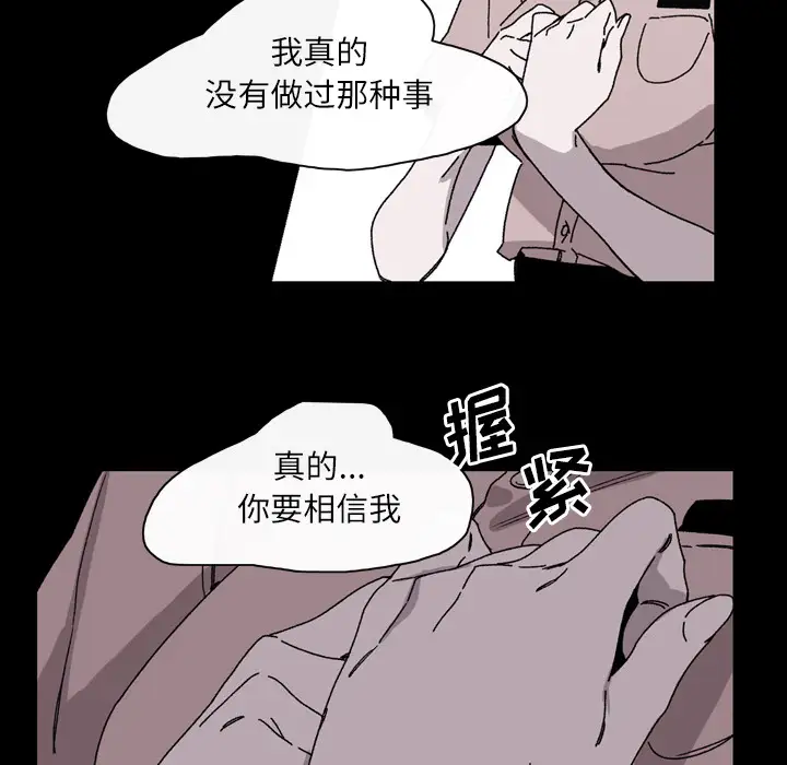 大声说爱我第26话