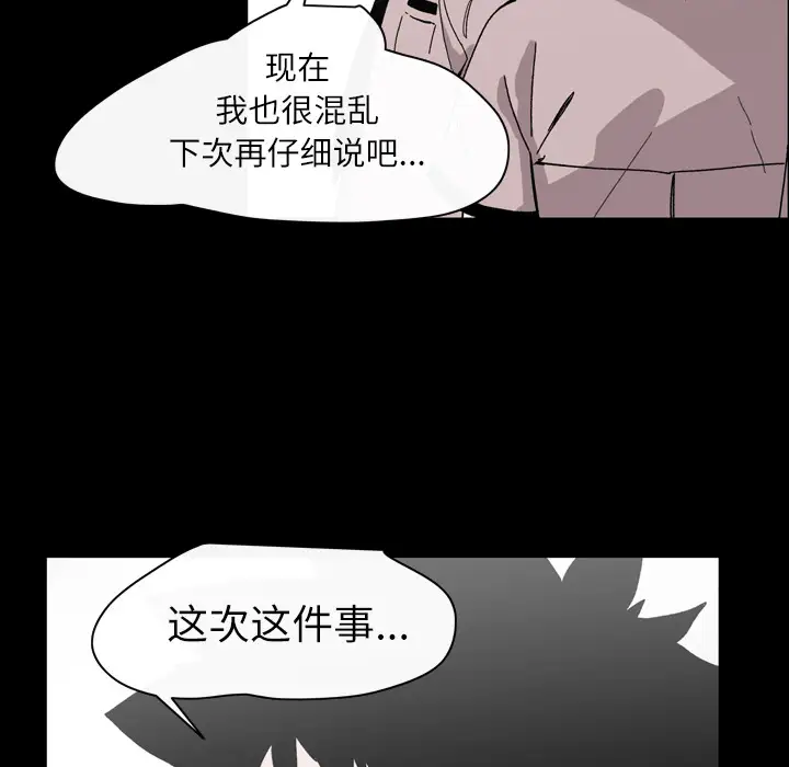 大声说爱我第26话