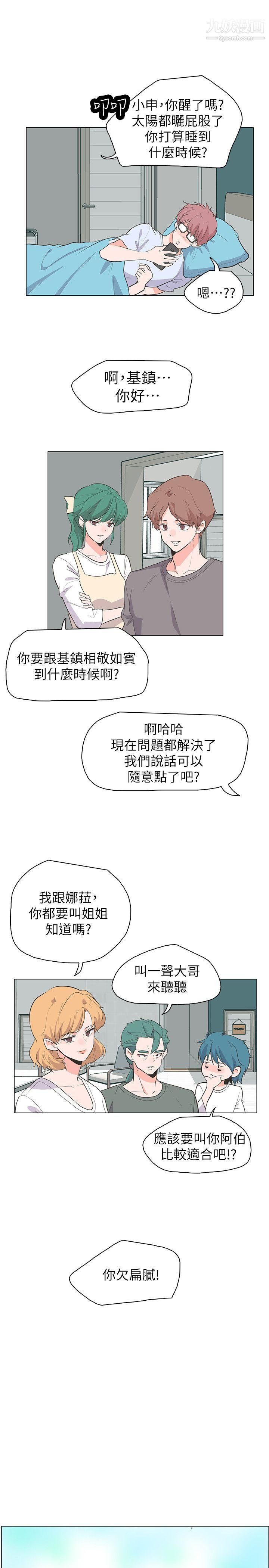 追杀金城武最终话