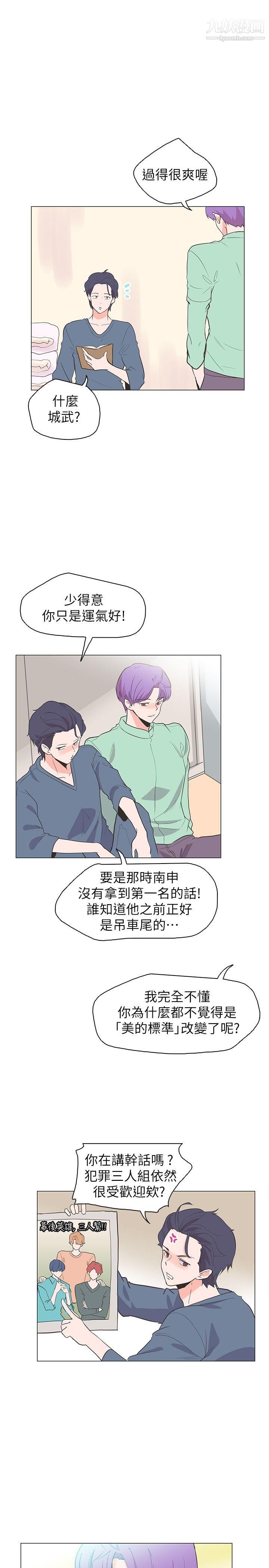 追杀金城武最终话