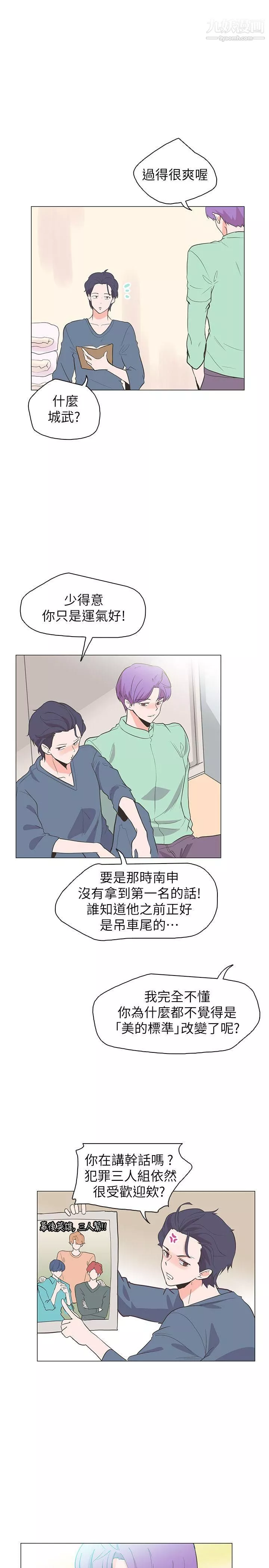 追殺金城武最終話