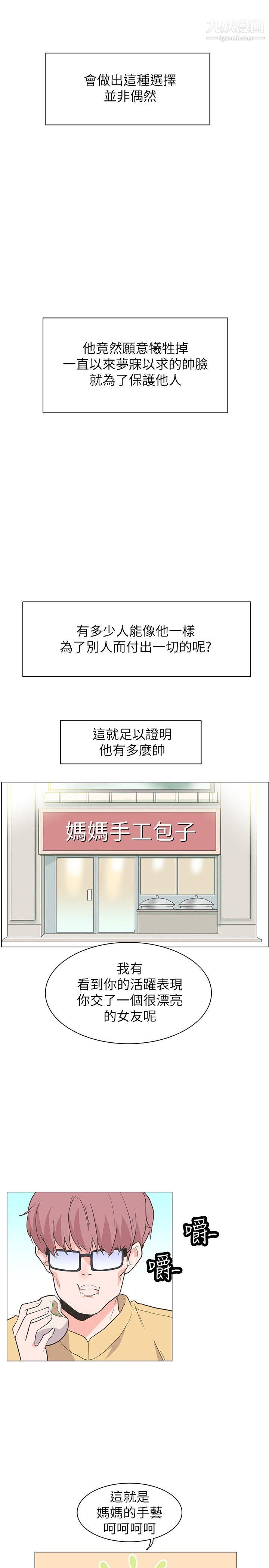 追殺金城武最終話