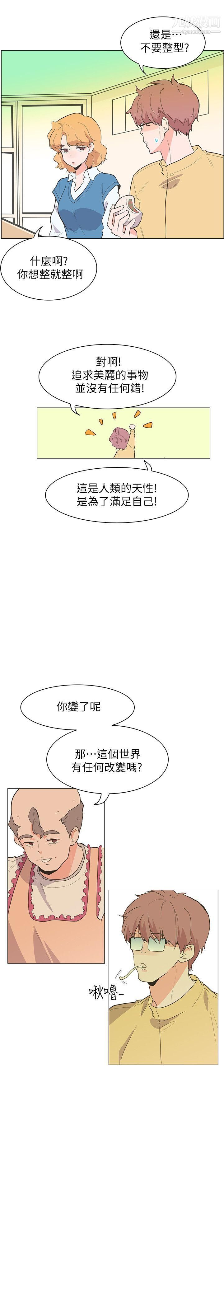 追殺金城武最終話