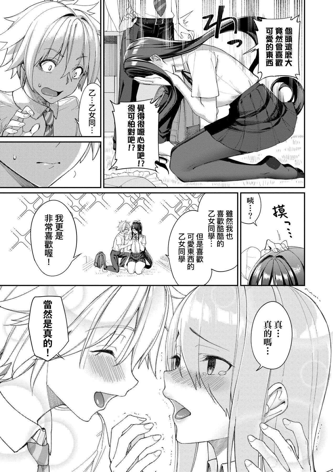 [朝峰テル]うえがお好き人傢就爱骑上位[无修正][朝峰テル]うえがお好き人傢就爱骑上位[无修正]