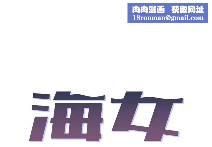 海女第1話